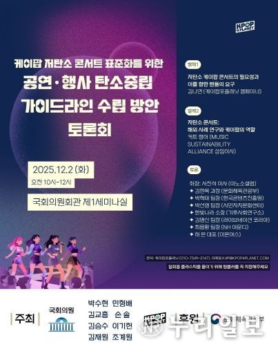 케이팝토론회 포스터