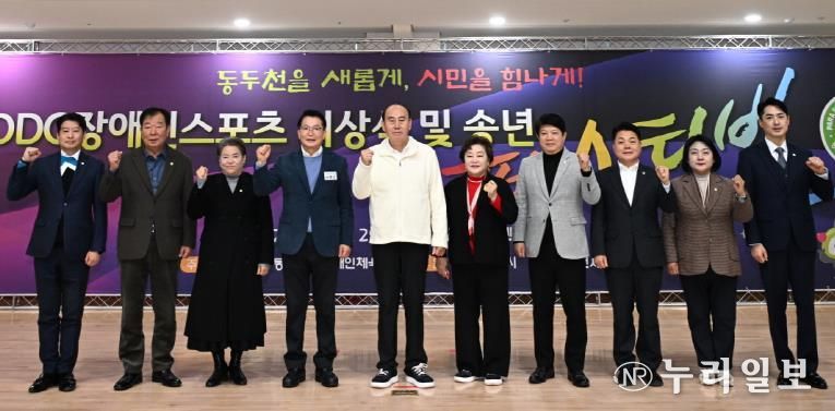 2025 동두천시 장애인스포츠 시상식 및 송년 페스티벌 성황리 개최