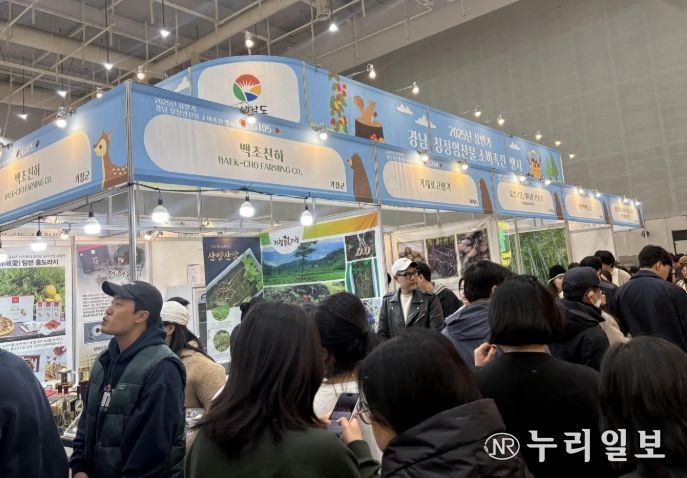 2025년 상반기 임산물 소비촉진 특판행사