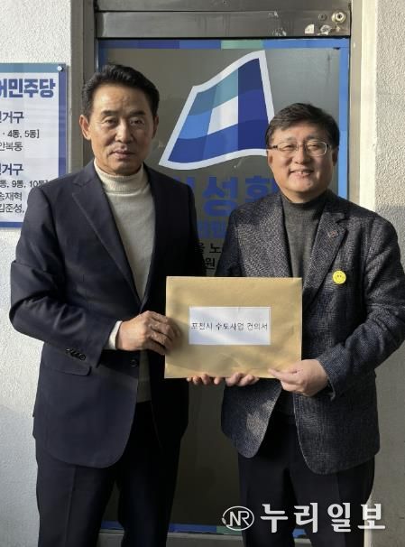 포천시, 상수도 현안 해결 위해 기후에너지환경부 장관과 면담