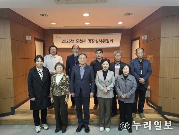 2025년 포천시 명장 최종 선정자 인증명패 수여