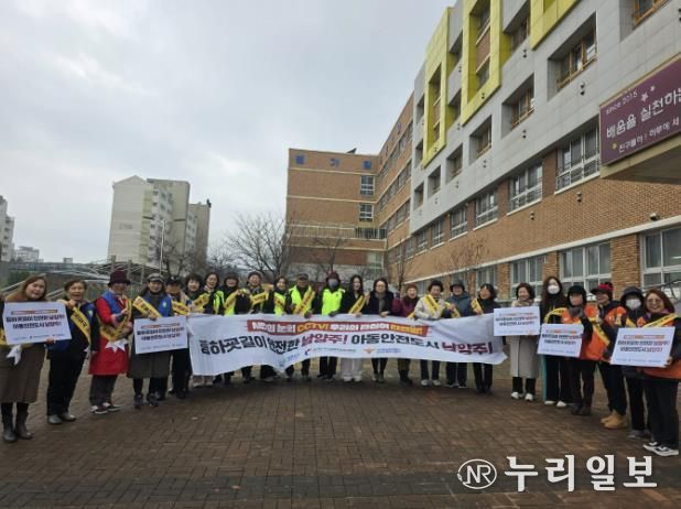 남양주시 별내동, '아동 안전 최우선 도시 남양주' 위한 민·관·경·학 합동 캠페인 및 로드체킹 실시