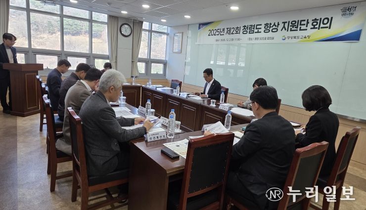 경북교육청, 제2회 청렴도 향상 지원단 회의 개최