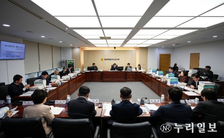 전북특별자치도의회 예산결산특별위원회