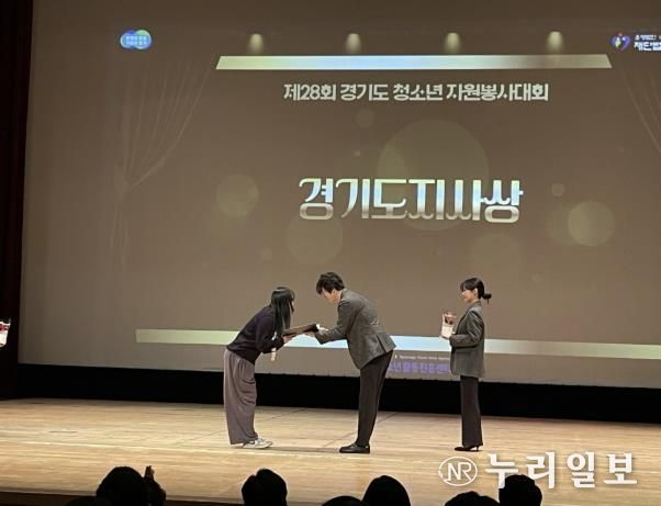 제28회 경기도청소년자원봉사대회 경기도지사상 수상