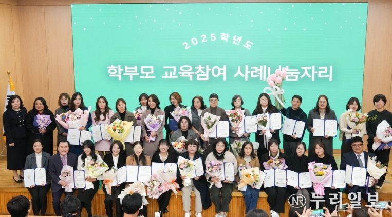 학부모 교육참여 사례나눔자리 참가자와 기념촬영