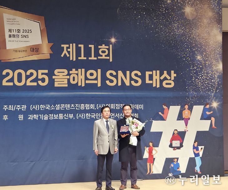 ‘2025 올해의 SNS’ 당근 부문 대상 수상
