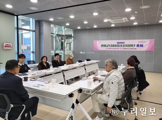 양평군청소년상담복지센터, 1388청소년지원단 총회 개최