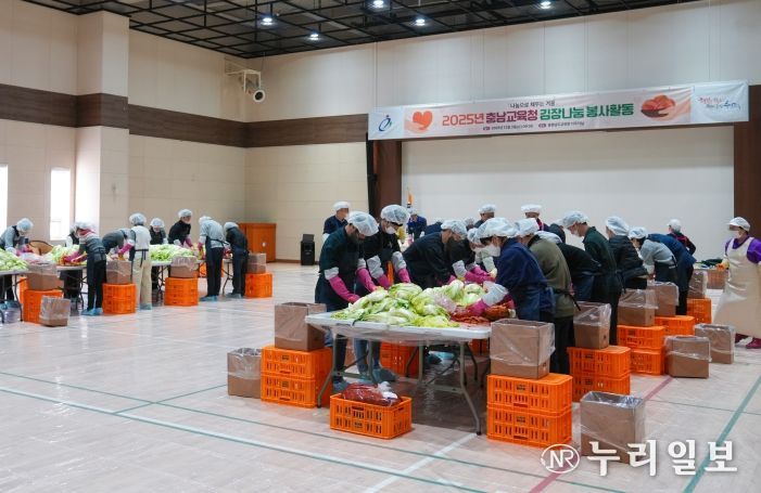 충남교육청, 직원들과 함께한 김장나눔으로 지역사회에 사랑 전달