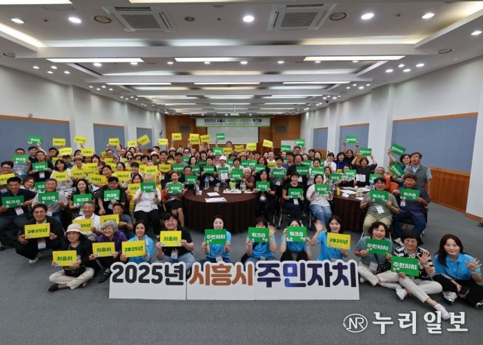 지난 7월 진행된 시흥시 주민자치 역량강화 워크숍