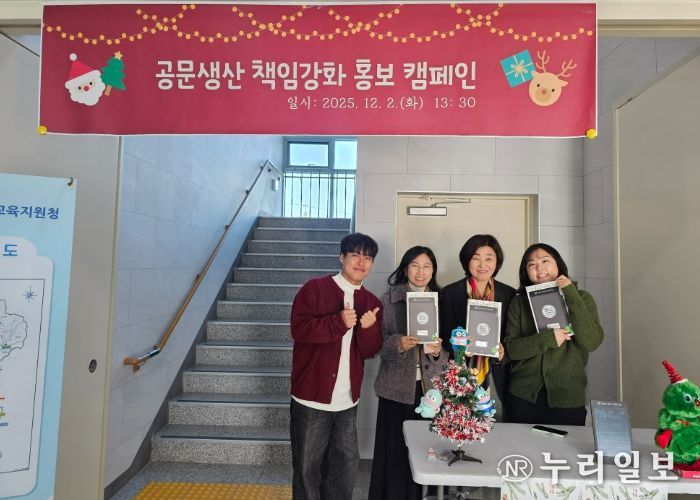 “공문 발송을 줄이고, 게시로 알리고” 가평교육지원청, 현장중심 공문서 감축 캠페인