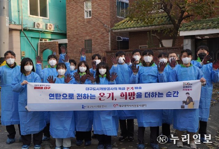 에너지 취약계층을 위한 사랑의 연탄나눔 봉사