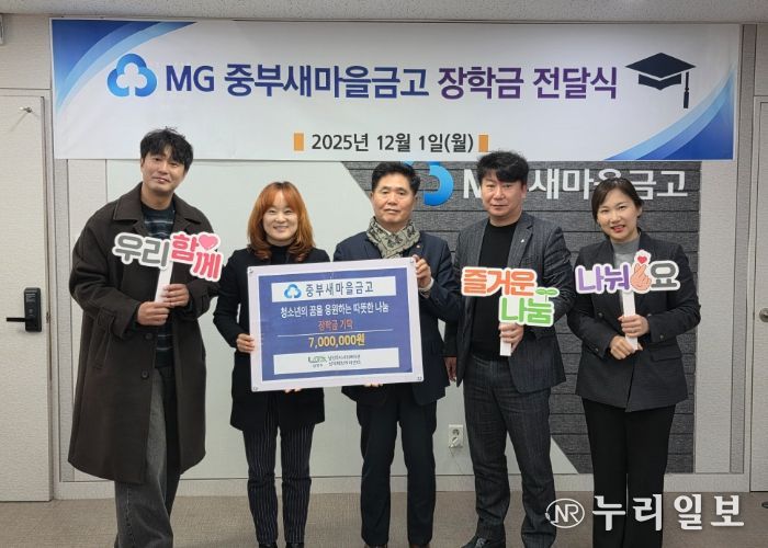 남양주시 남부희망케어센터, 중부새마을금고와 ‘장학금 전달식’ 진행