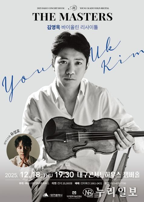 김영욱 바이올린 리사이틀 개최