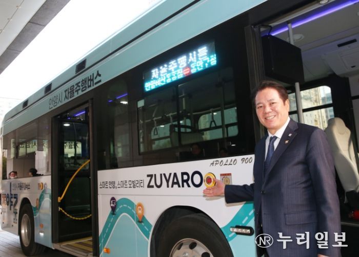 최대호 안양시장이 자율주행버스 주야로를 소개하고 있다