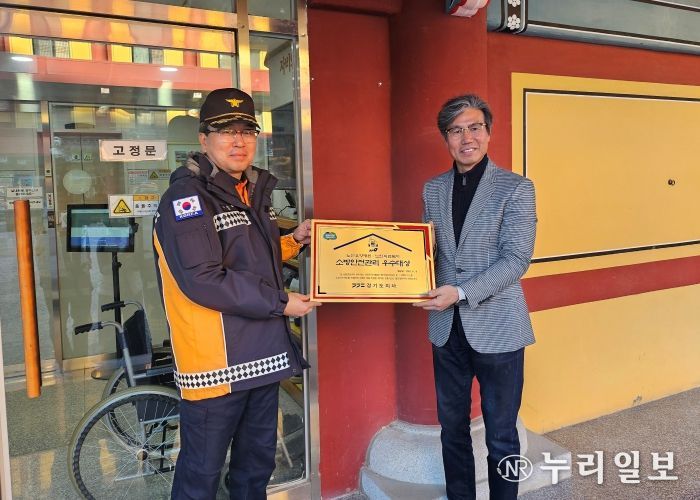 남양주소방서, 노인요양시설 안전관리 우수시설 현판식 개최