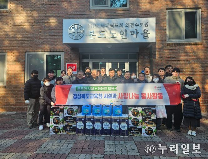 본청 시설과 직원 ‘분도노인마을’에서 사랑과 정성을 나누다