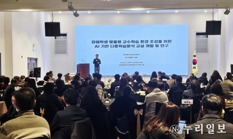 3일 여수에서 ‘특수교육 AI·디지털 교육자료 현장 활용 역량강화 연수’가 운영되고 있다.