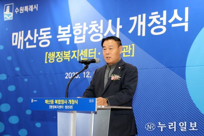 매산동 복합청사 통합개청식 참석