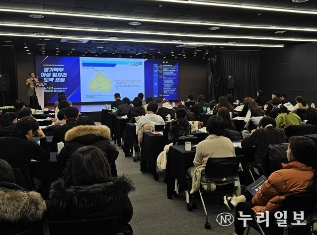 여성 일자리 도약 포럼