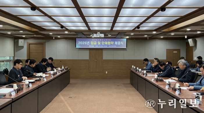 대구교통공사, 2025년 임단협 최종 타결