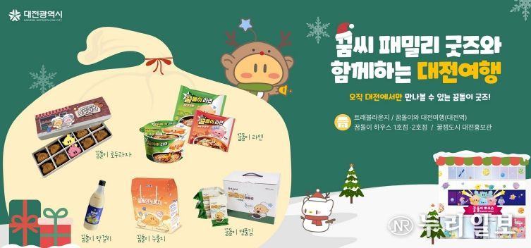 협업상품 6개월 만에 23억 매출 달성