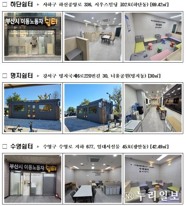 신규 쉼터 현장사진