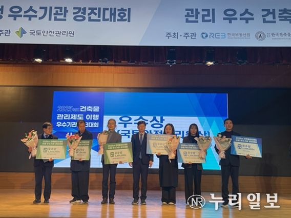 국토부 건축물 관리제도 이행 우수기관 경진대회 제도 운영 부문 '우수상' 수상