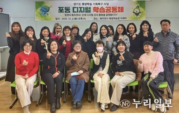 동두천시, 포천시와 디지털 학습공동체 비전 워크숍 성공적 개최