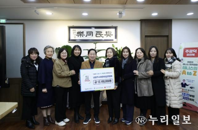 남양주시어린이집연합회, 소외계층 위해 성금 전달…나눔 문화 확산 이끌어