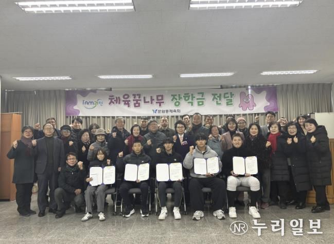 과천시 문원동체육회, 지역 체육 꿈나무 5명에게 장학금 전달