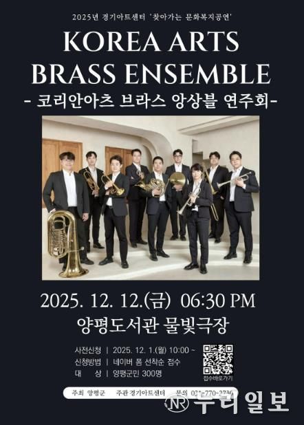 찾아가는 문화복지 공연 포스터