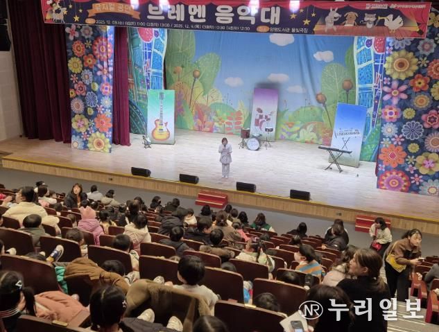양평군육아종합지원센터, 크리스마스 공연 ‘브레멘 음악대’ 개최