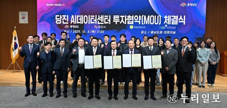 AI데이터센터협약식