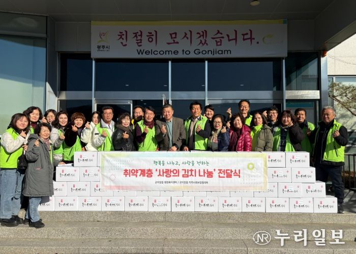 광주시 곤지암읍 지역사회보장협의체, ‘사랑의 김치 나눔’으로 연말 온정 전해