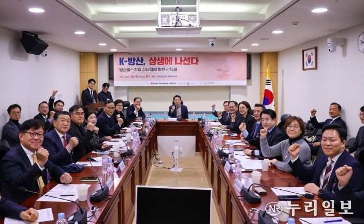 방산협력업체 간담회