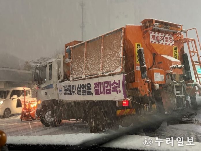 4일 중장비로 제설작업