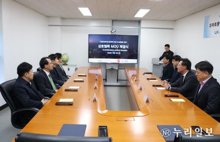 종합건설본부 업무협약