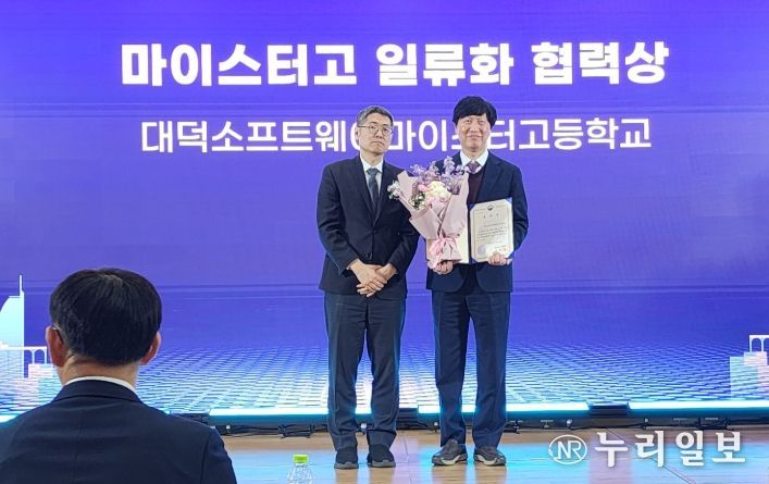 대덕소프트웨어마이스터고 산업통상부 장관 표창