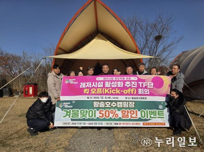 의왕도시공사, '레저시설 활성화 추진 TF단' 본격 가동... 경영혁신 박차