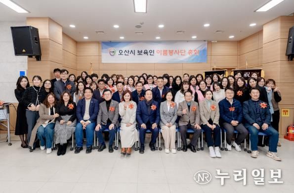 오산시 이룸봉사단, 2025년 정기총회 개최…연말 봉사 성과 공유