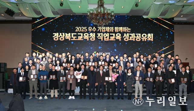 기업과 함께하는 ‘2025 직업교육 성과공유회’