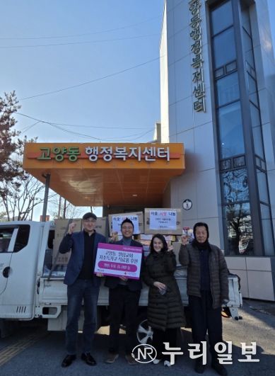 고양시 고양동, 엘림교회에서 즉석밥·컵라면 등 식료품 후원