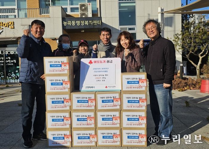 고양시 능곡동, 국제로타리 3690지구 고양고봉로타리클럽에서 김장김치 기부