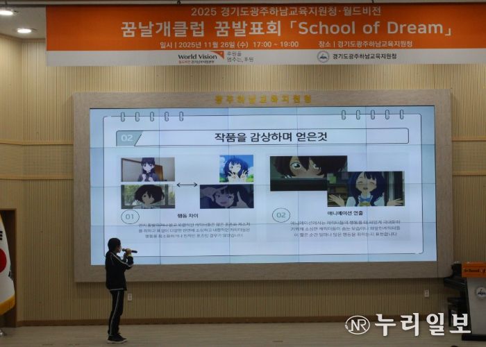 광주하남교육지원청, “한 해의 성장, 무대 위에서 빛나다”... 월드비전과 함께 ‘꿈발표회’ 성료