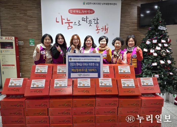 왼쪽에서 세번째부터 최정선 남부희망케어센터장, 김미경 개나리라이온스클럽 회장, 양쪽 옆 개나리라이온스클럽 회원들