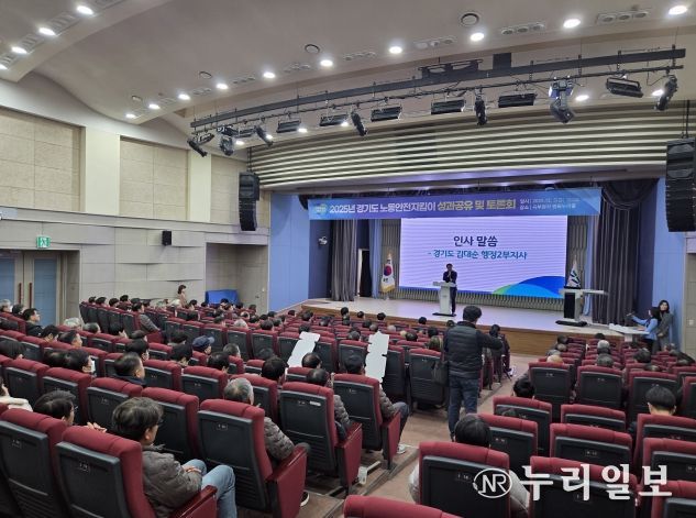 노동안전지킴이 성과 공유 토론회