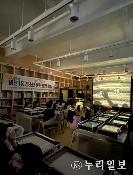 비전1동 청소년지도위원회, 2025 청소년 문화 체험 활동 개최