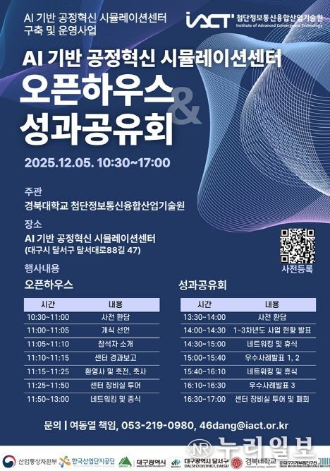 AI기반 시뮬레이션 인프라 본격 운영