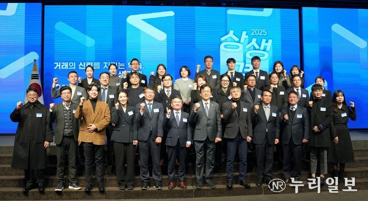 2025 상생결제 확산의 날 중소벤처기업부 장관상 수상